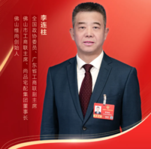 Gathering Wisdom at the Two Sessions | CPPCC Member Li Lianzhu Offers Policy Suggestions for High-Quality Development