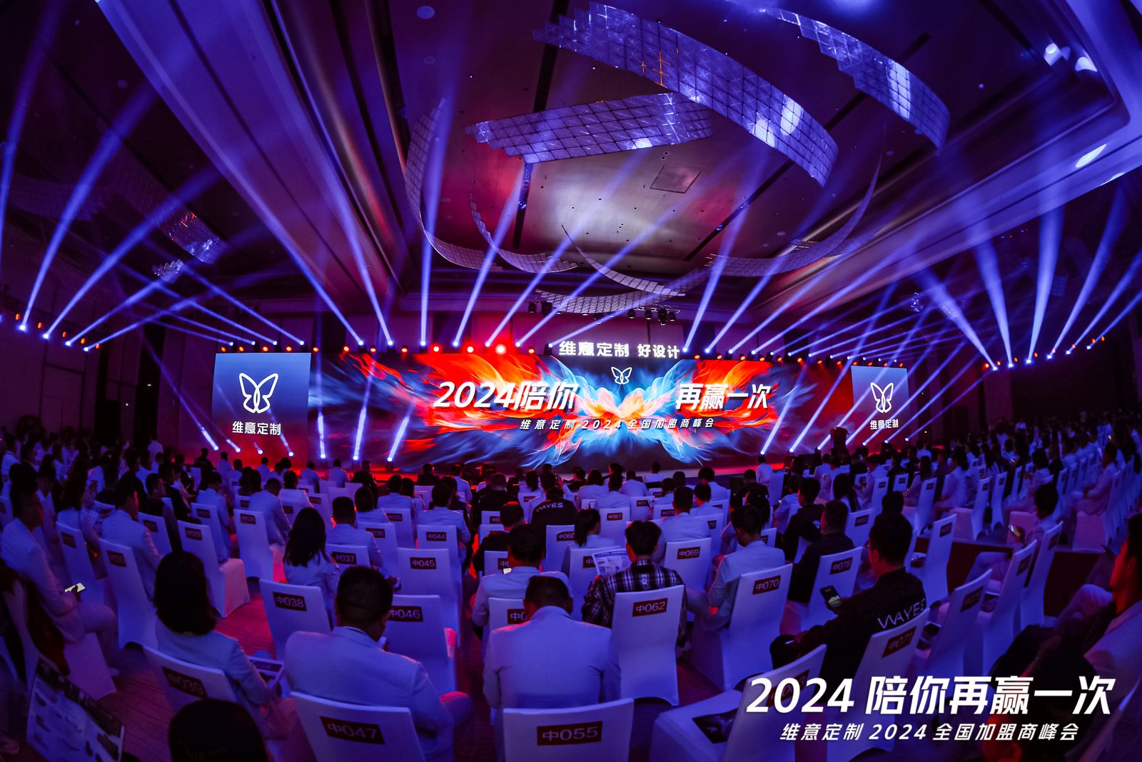 Win with You Again | Wayes Custom 2024 National Franchisee Summit Concludes Successfully