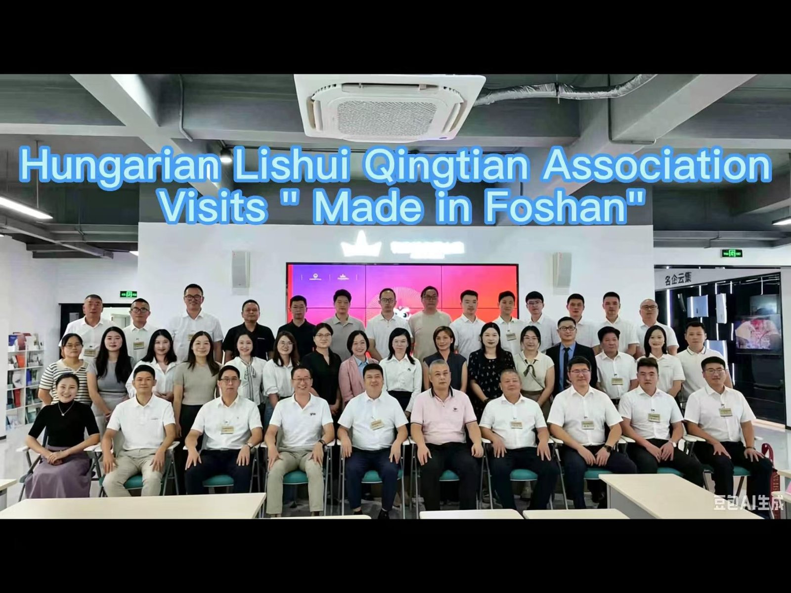 Hungarian Lishui Qingtian Fellow Association Visits ” Made in Foshan”